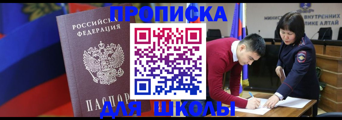 прописка для кредита в Новомичуринске