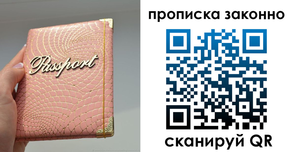 временная регистрация в квартире в Новомичуринске