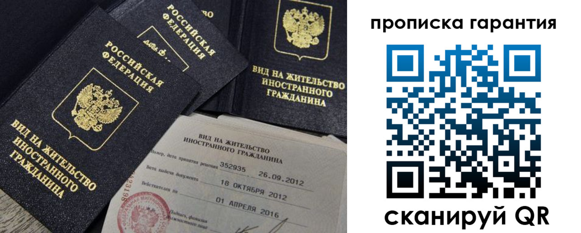 прописка паспорт в Новомичуринске