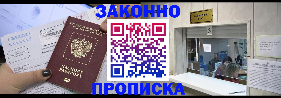 регистрация в Новомичуринске