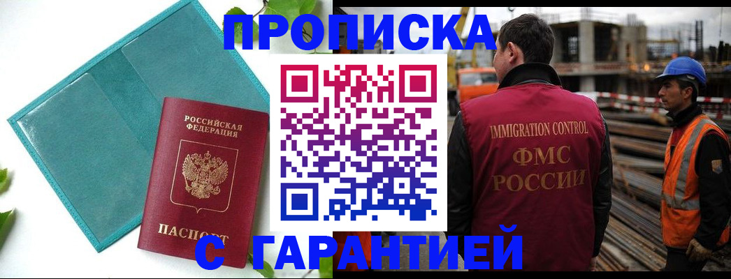 регистрация в Новомичуринске