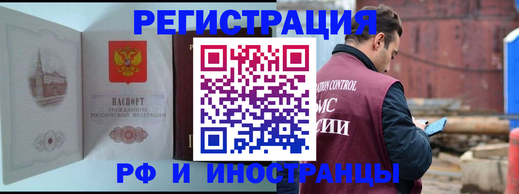 прописка в Новомичуринске