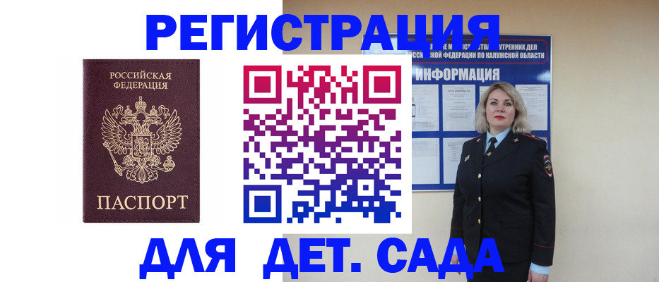 временная регистрация гарантия в Новомичуринске